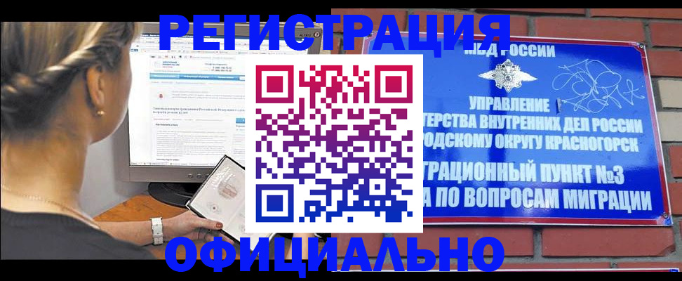 прописка законно в Костромской области