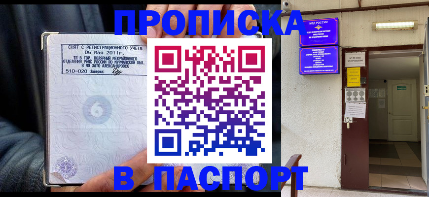 временная регистрация для школы в Костромской области