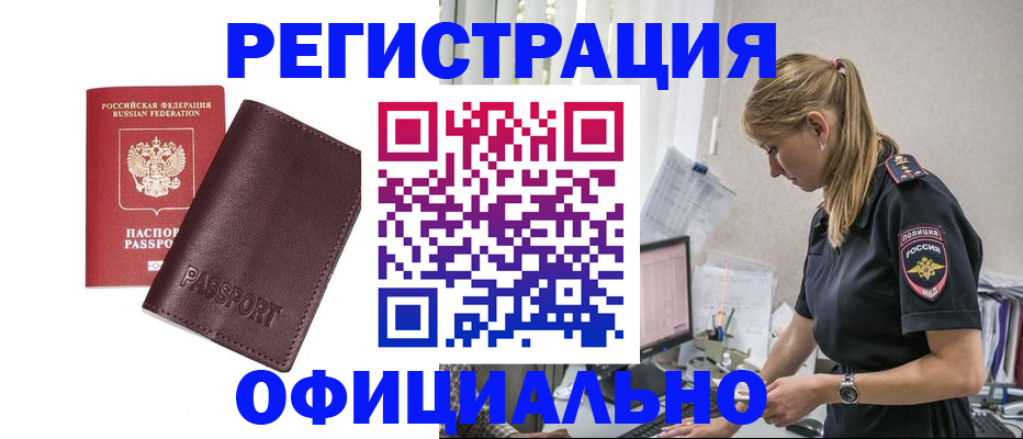 временная регистрация 2025 в Костромской области