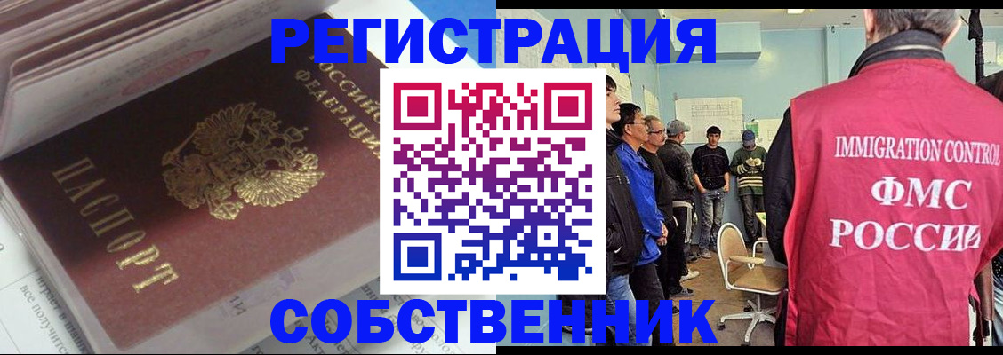 временная регистрация купить в Костромской области